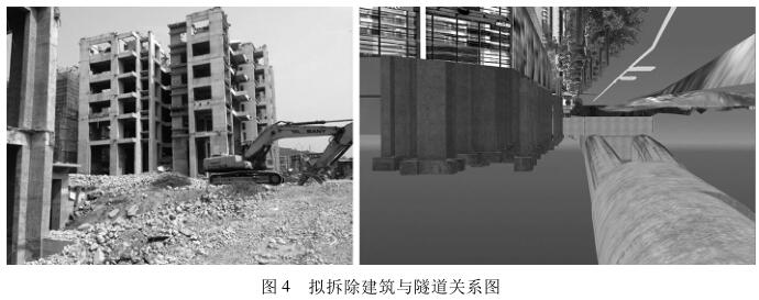 擬拆除建筑與隧道關系圖